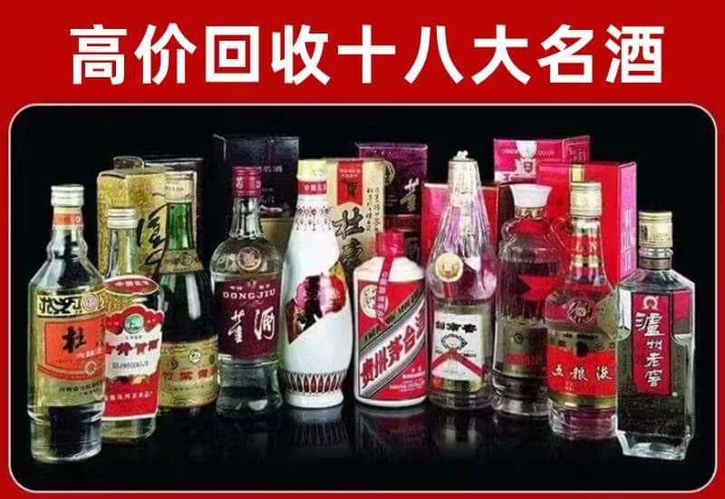源汇区茅台酒回收