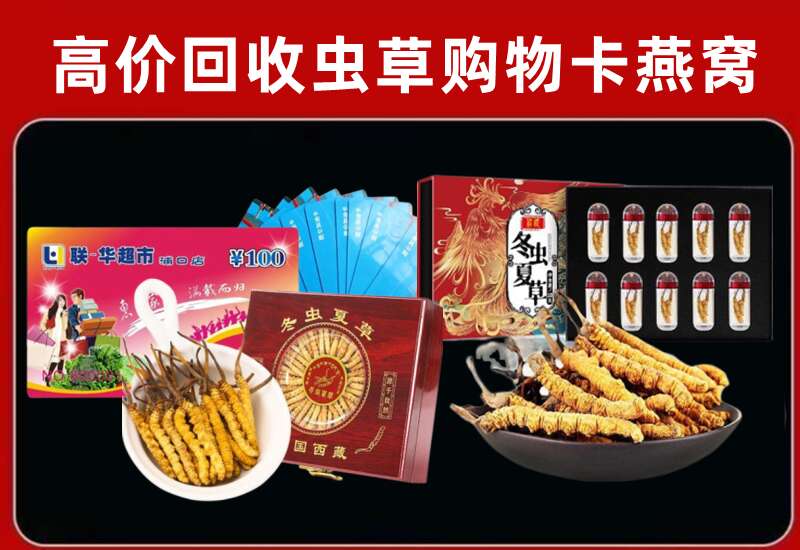 源汇区回收购物卡