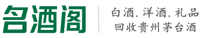 源汇区虚竹烟酒回收店